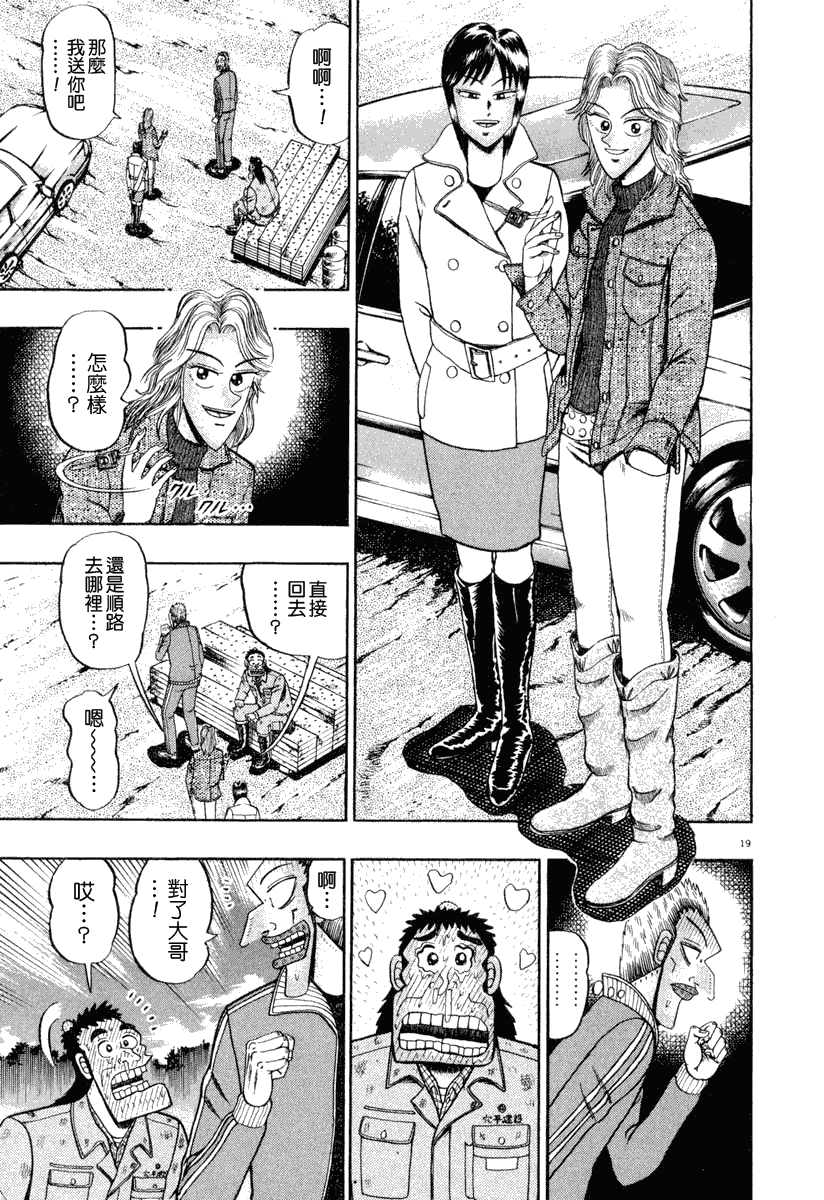 第40话17