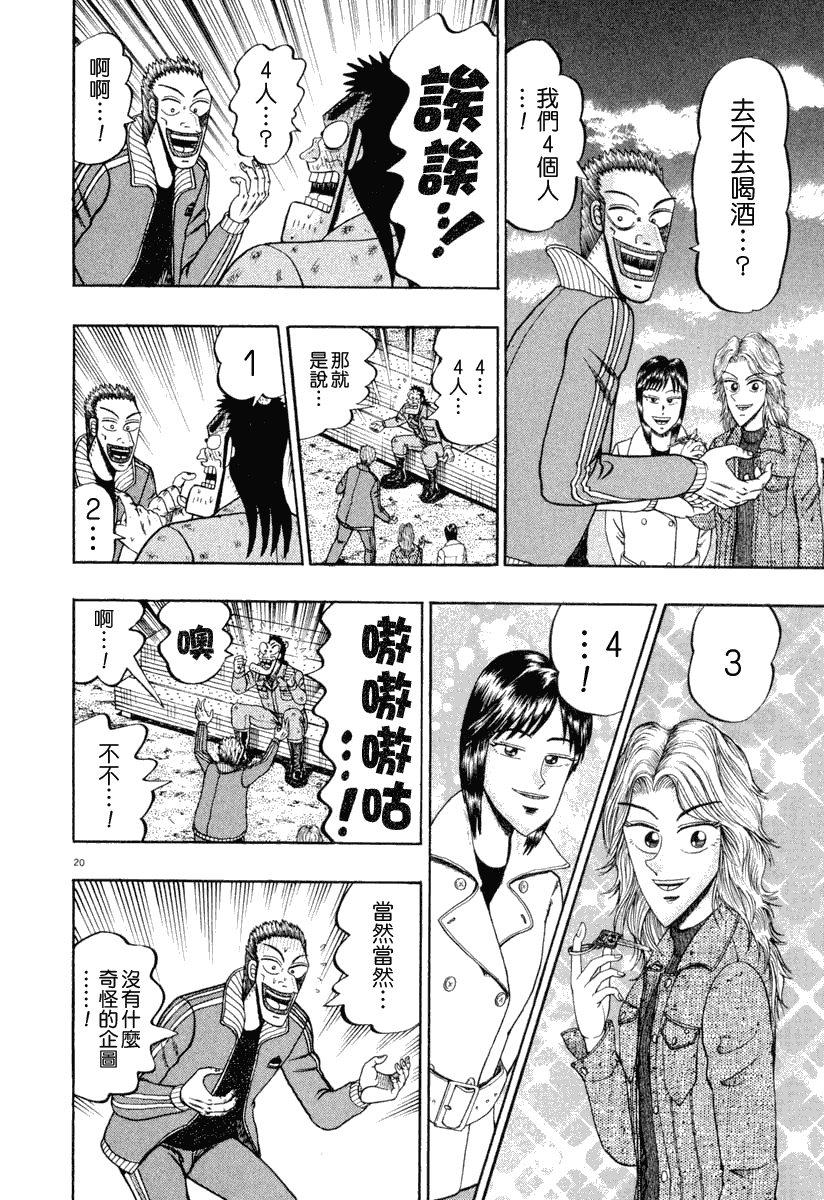 第40话18