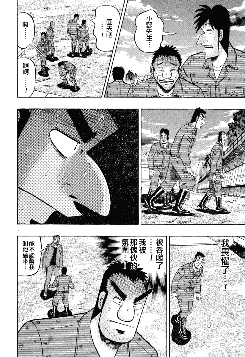 第40话2