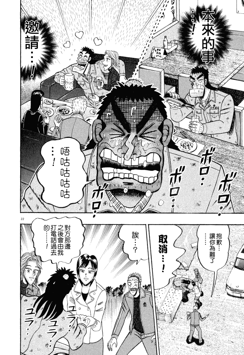 第40话20