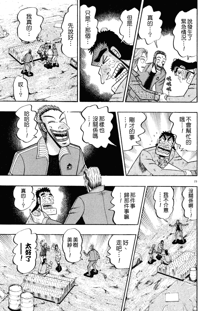 第40话21