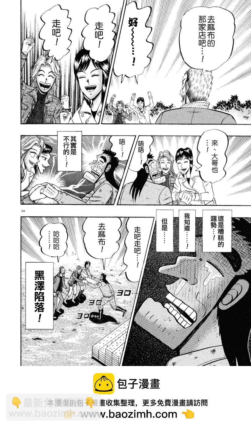 第40话22