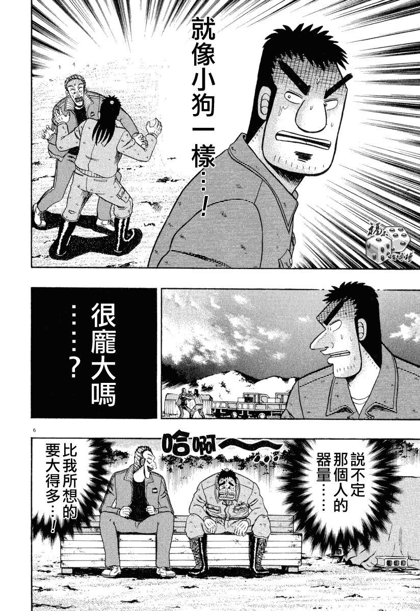 第40话4