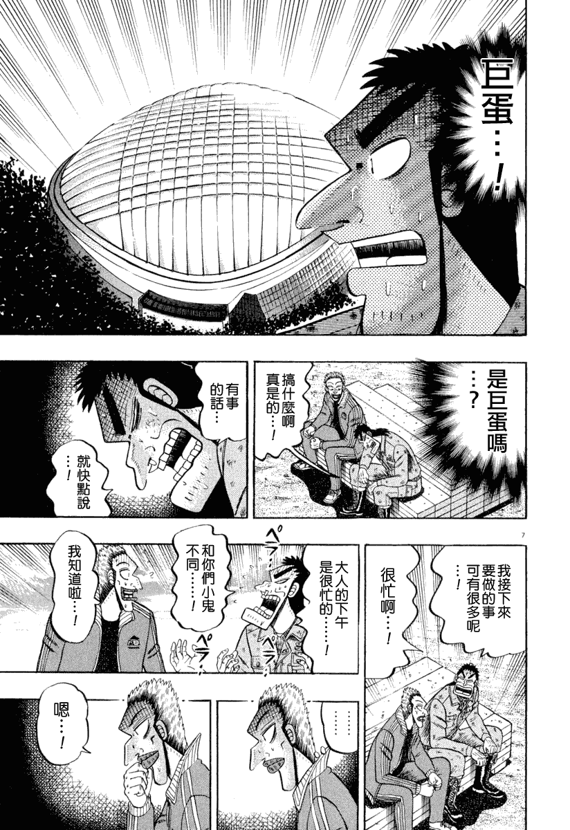 第40话5