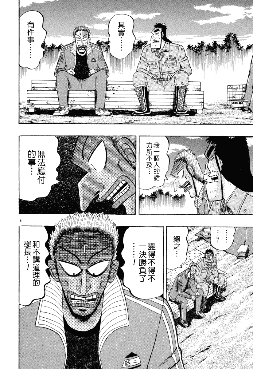 第40话6