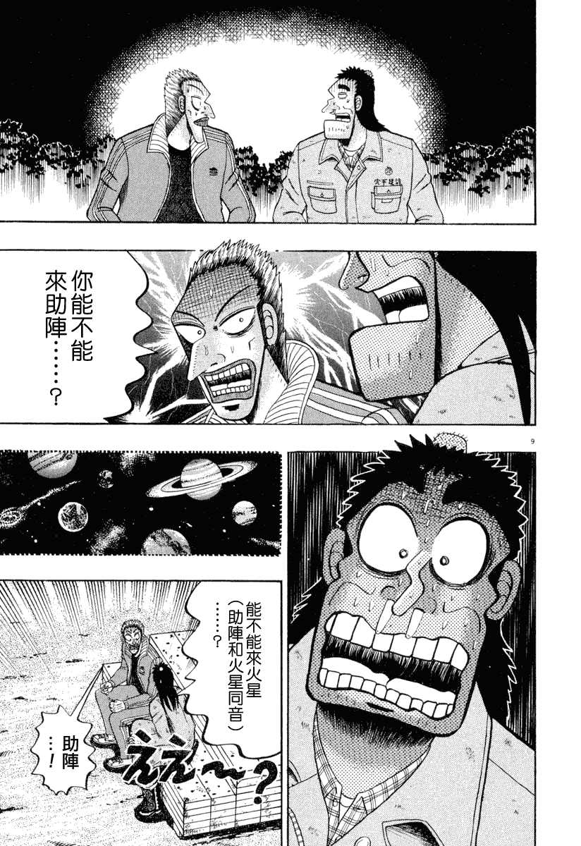 第40话7