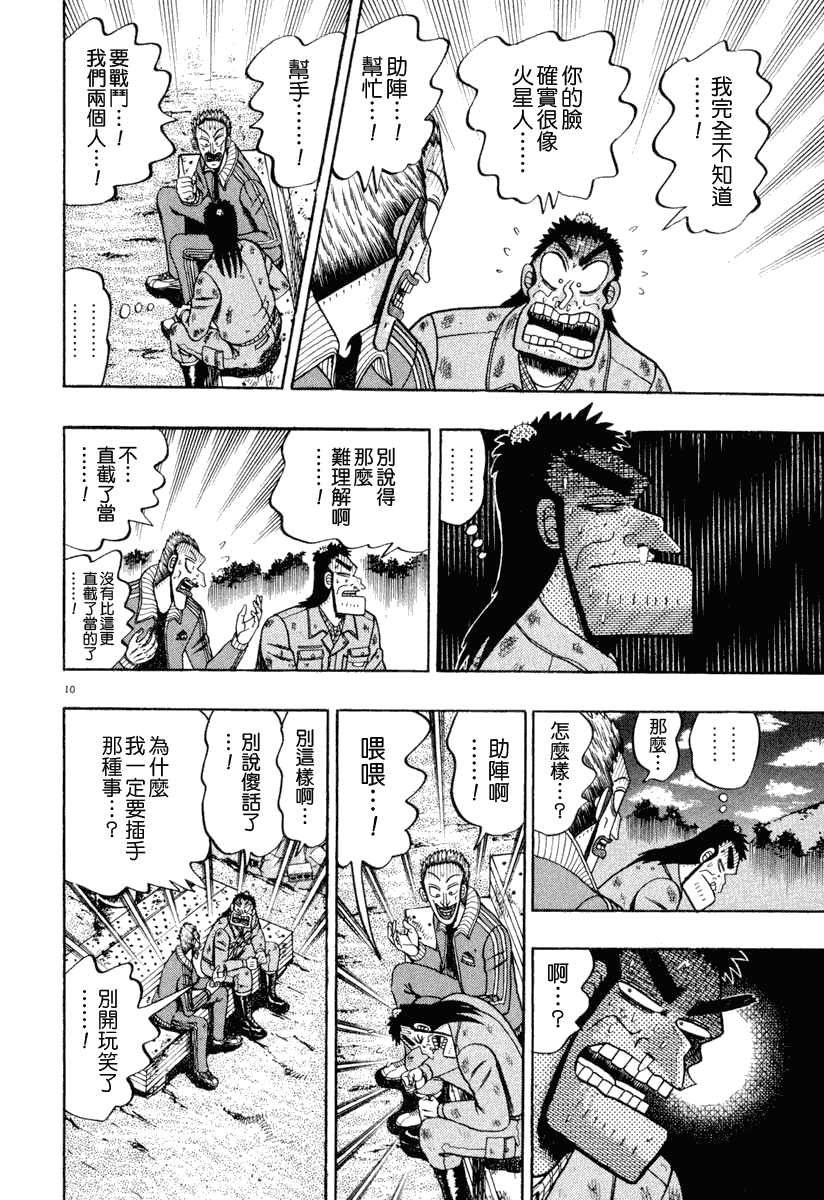 第40话8