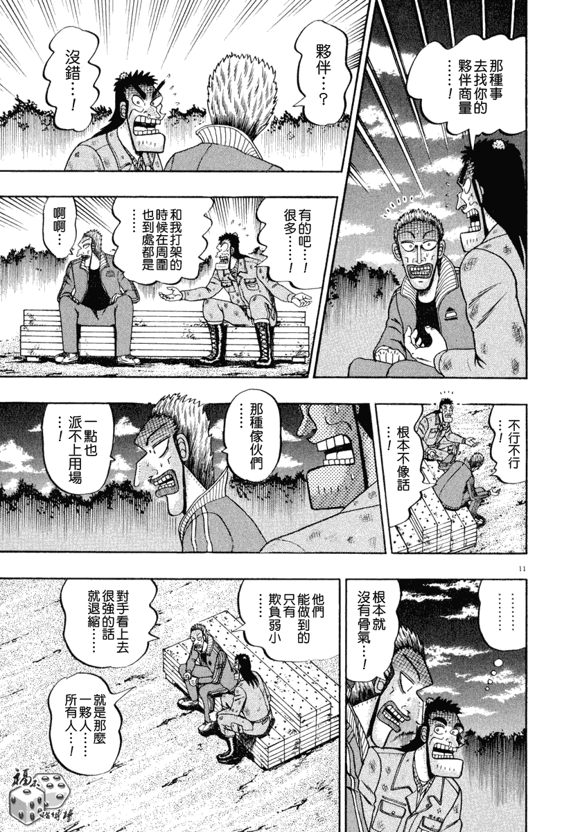 第40话9