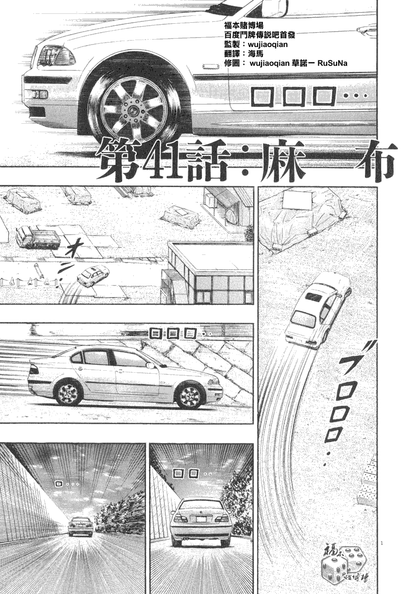 第41话0