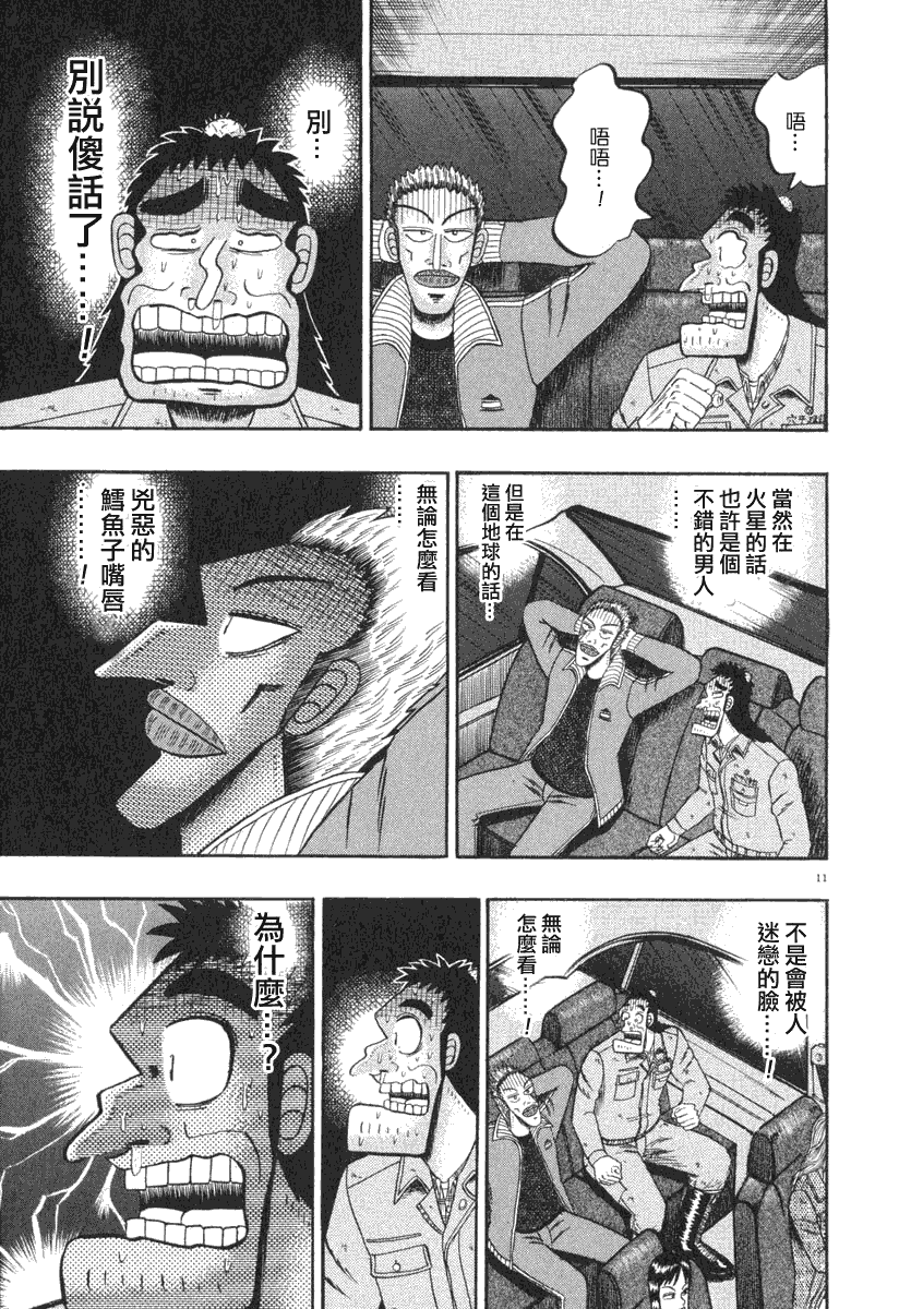 第41话10