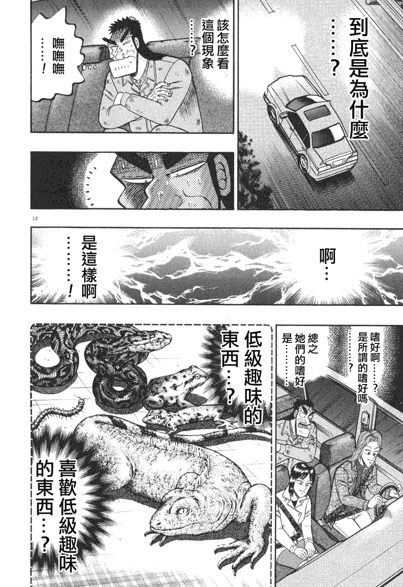 第41话11