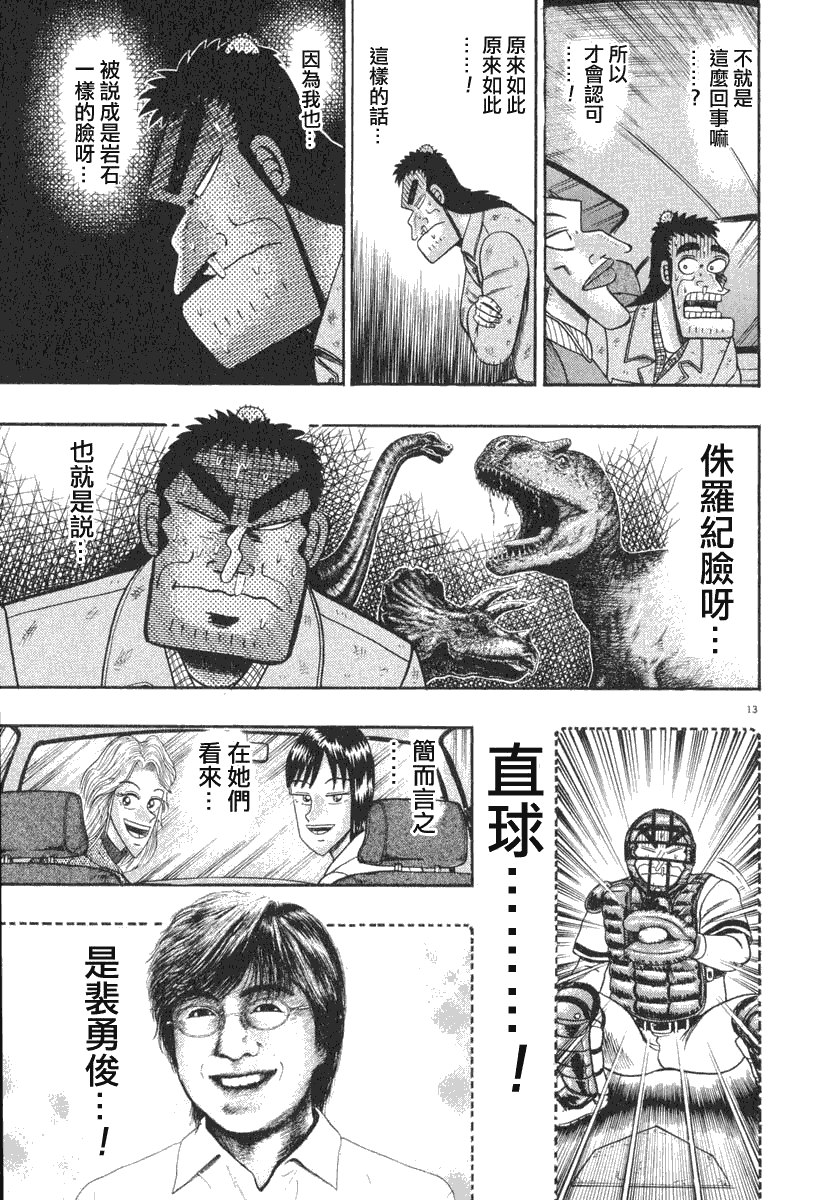 第41话12
