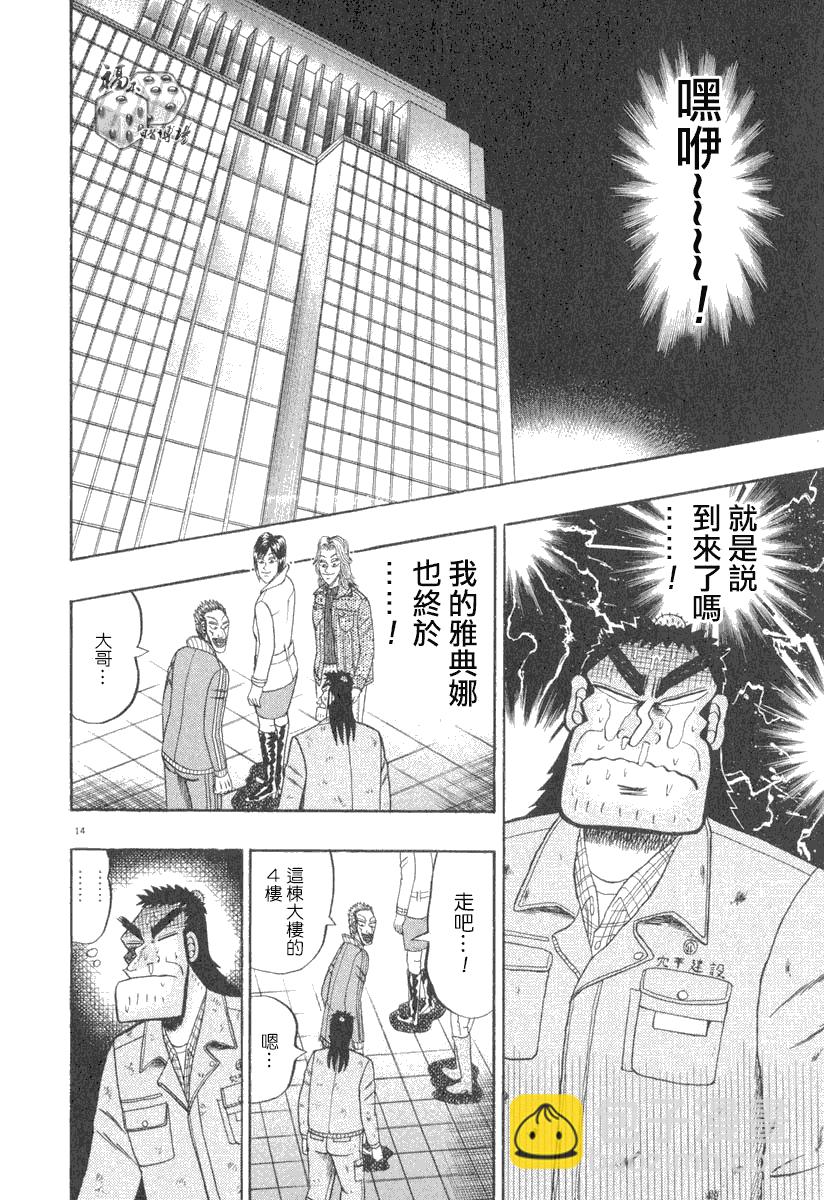 第41话13