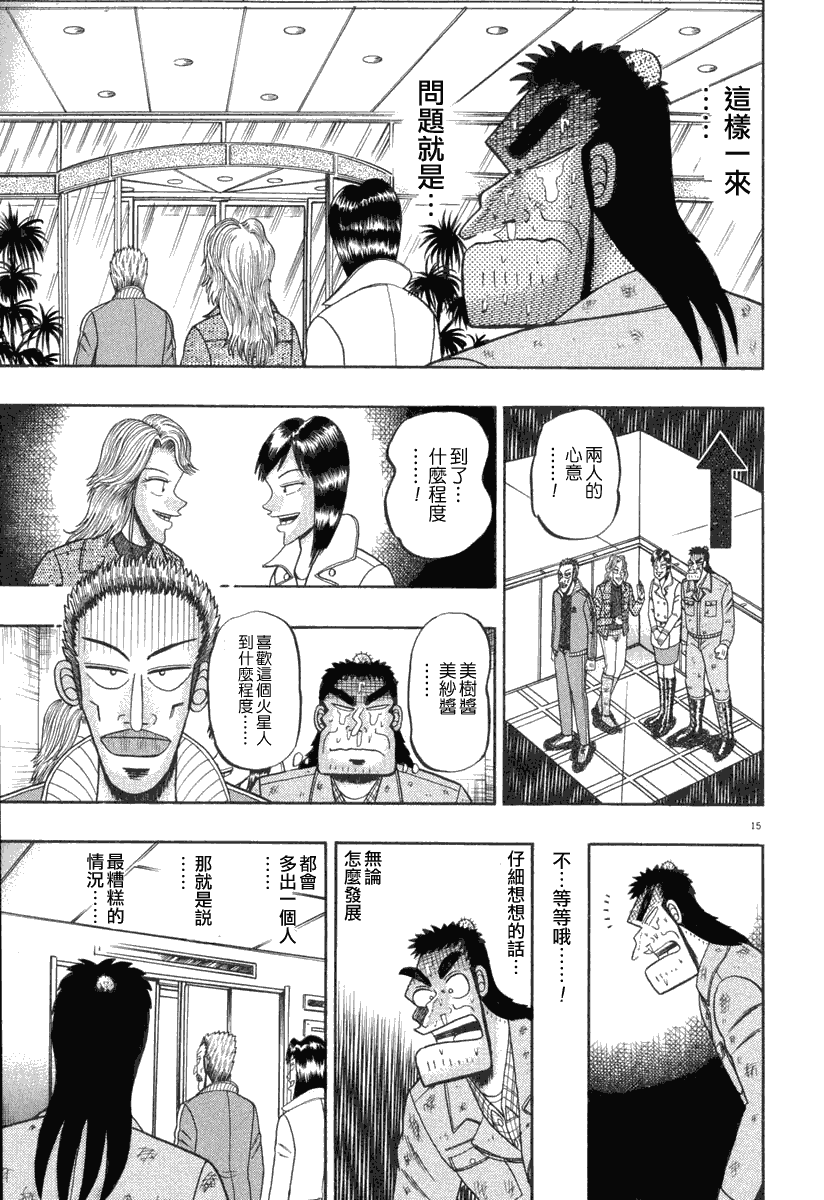 第41话14