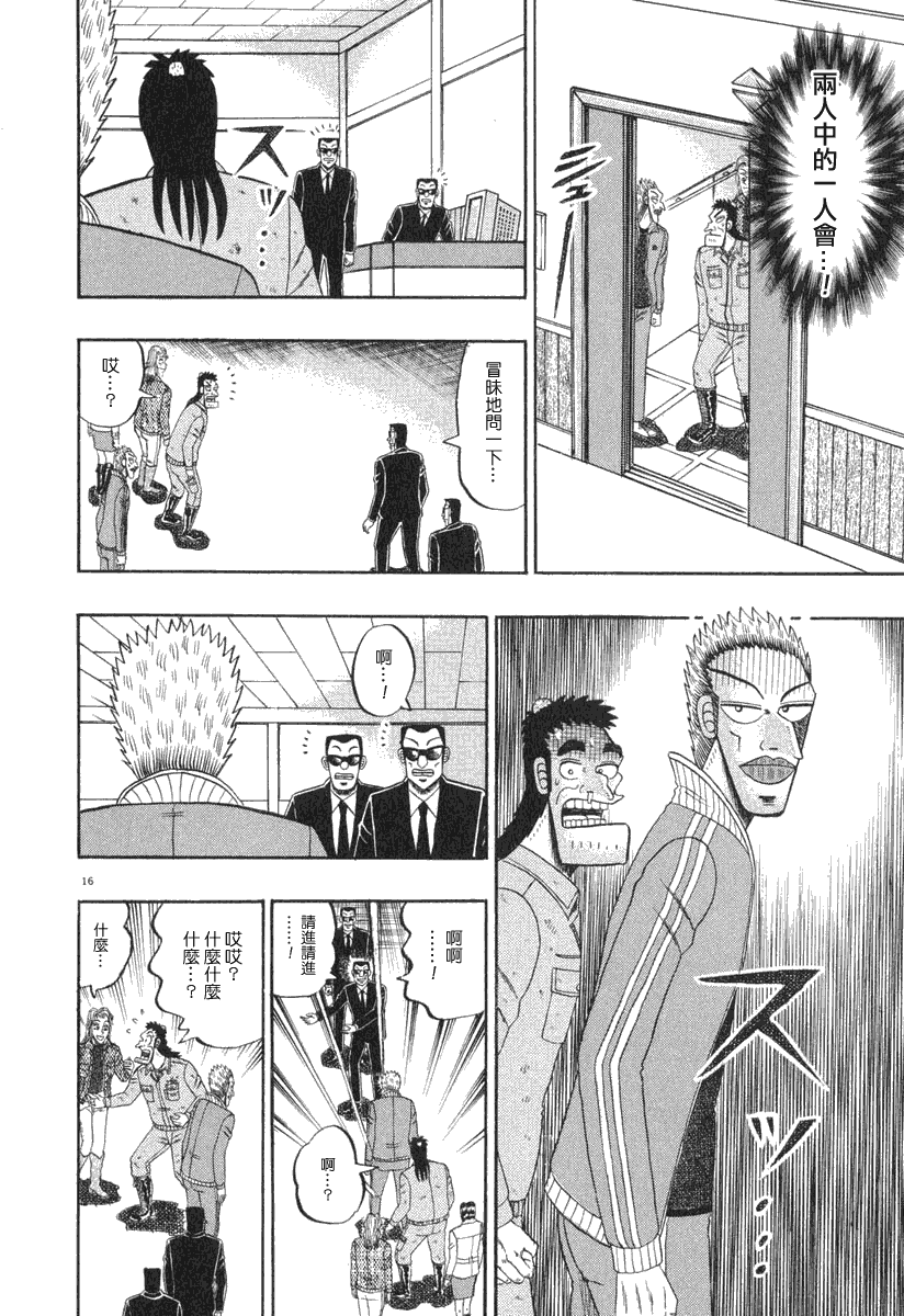第41话15