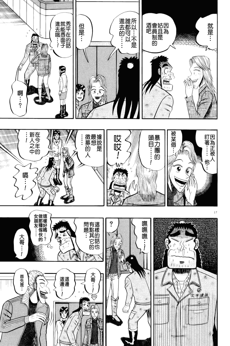 第41话16