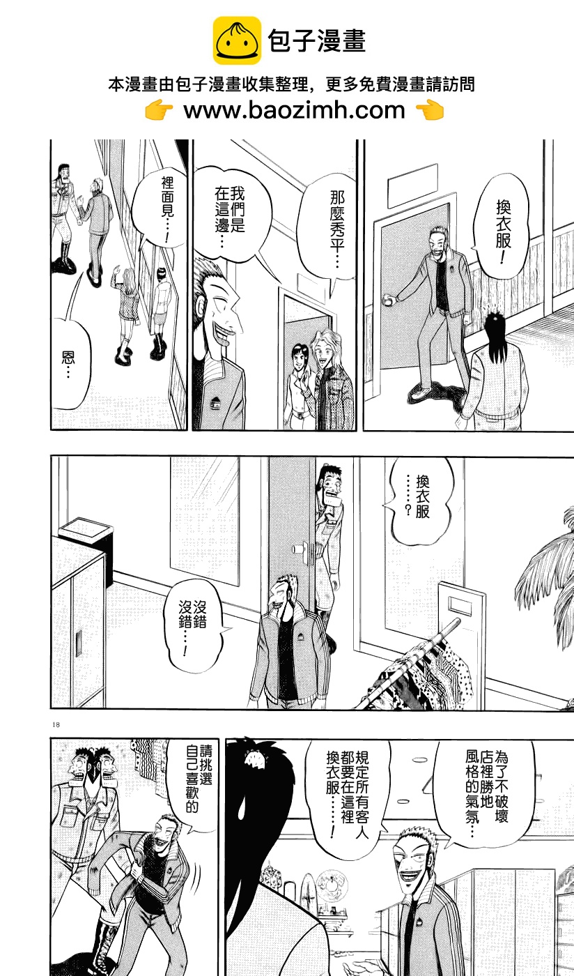 第41话17