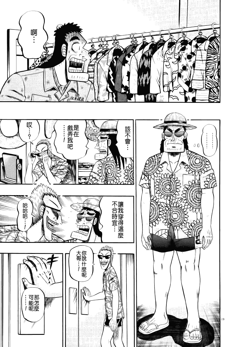 第41话18