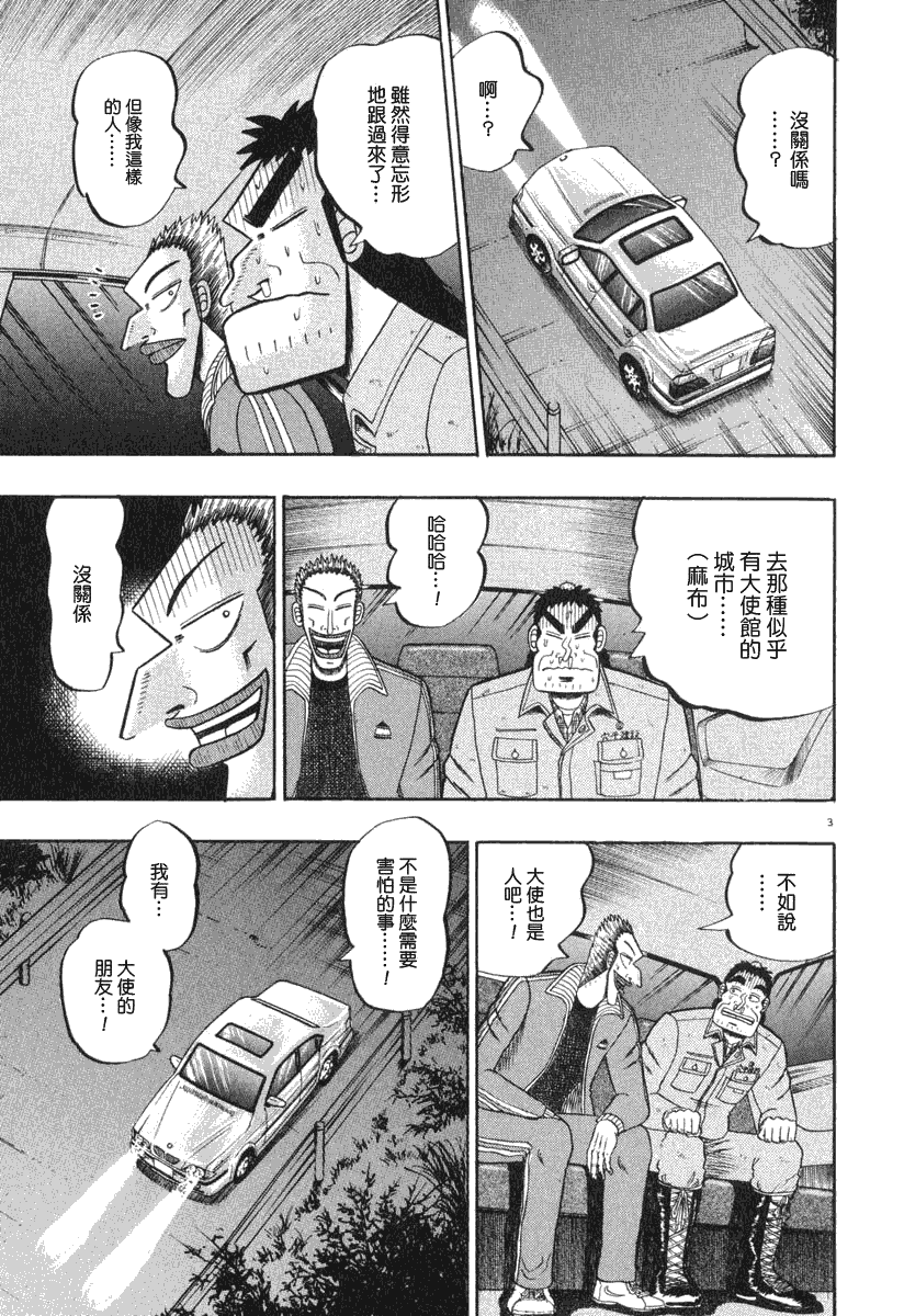 第41话2