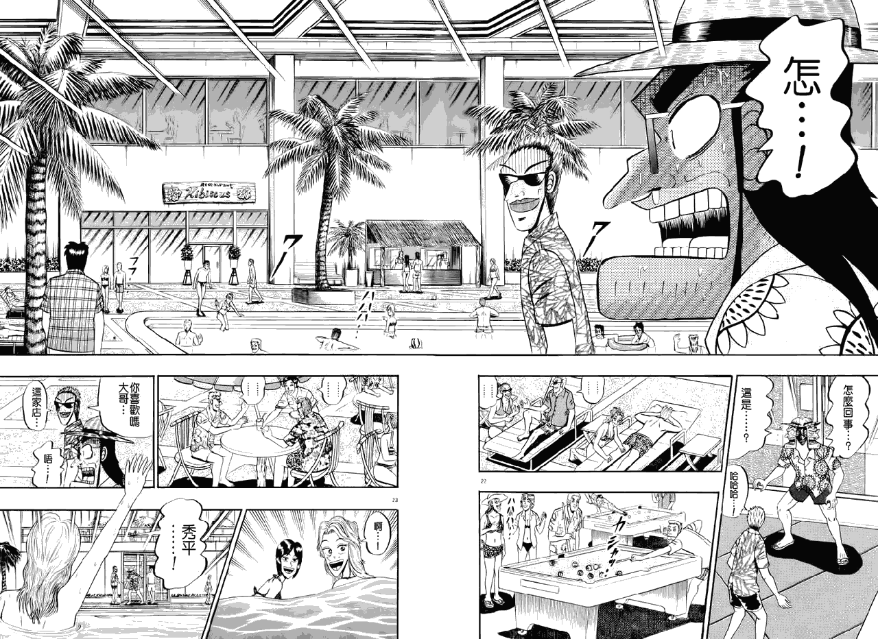 第41话20
