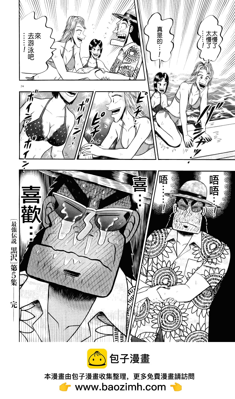 第41话21