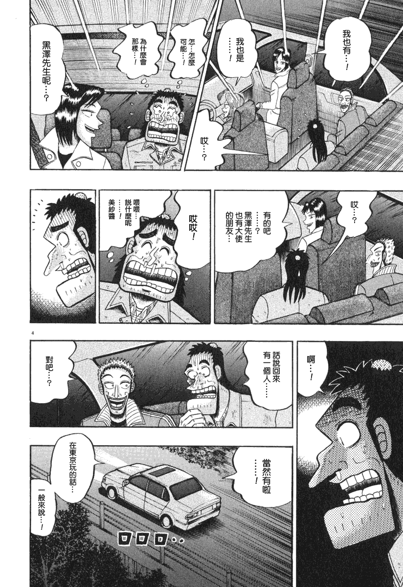 第41话3