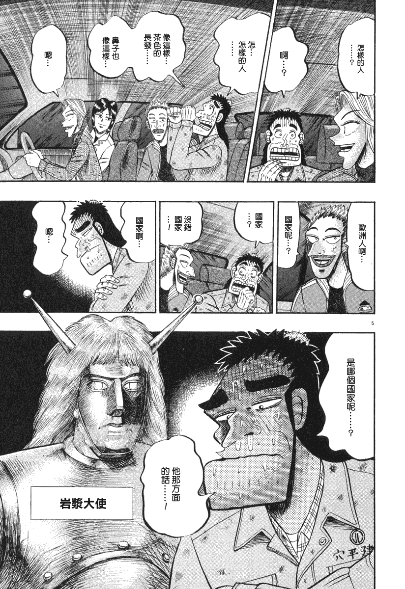 第41话4