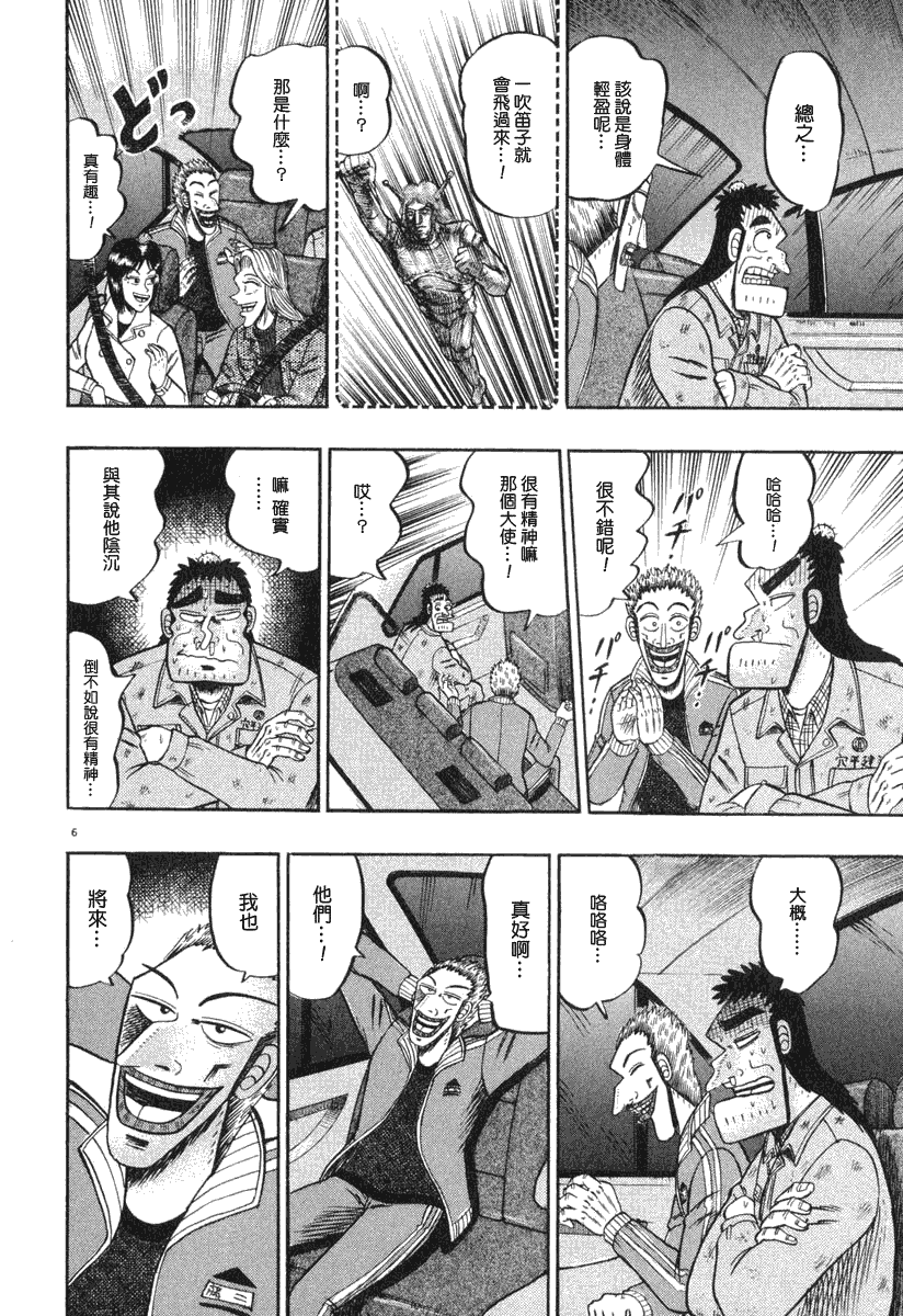 第41话5