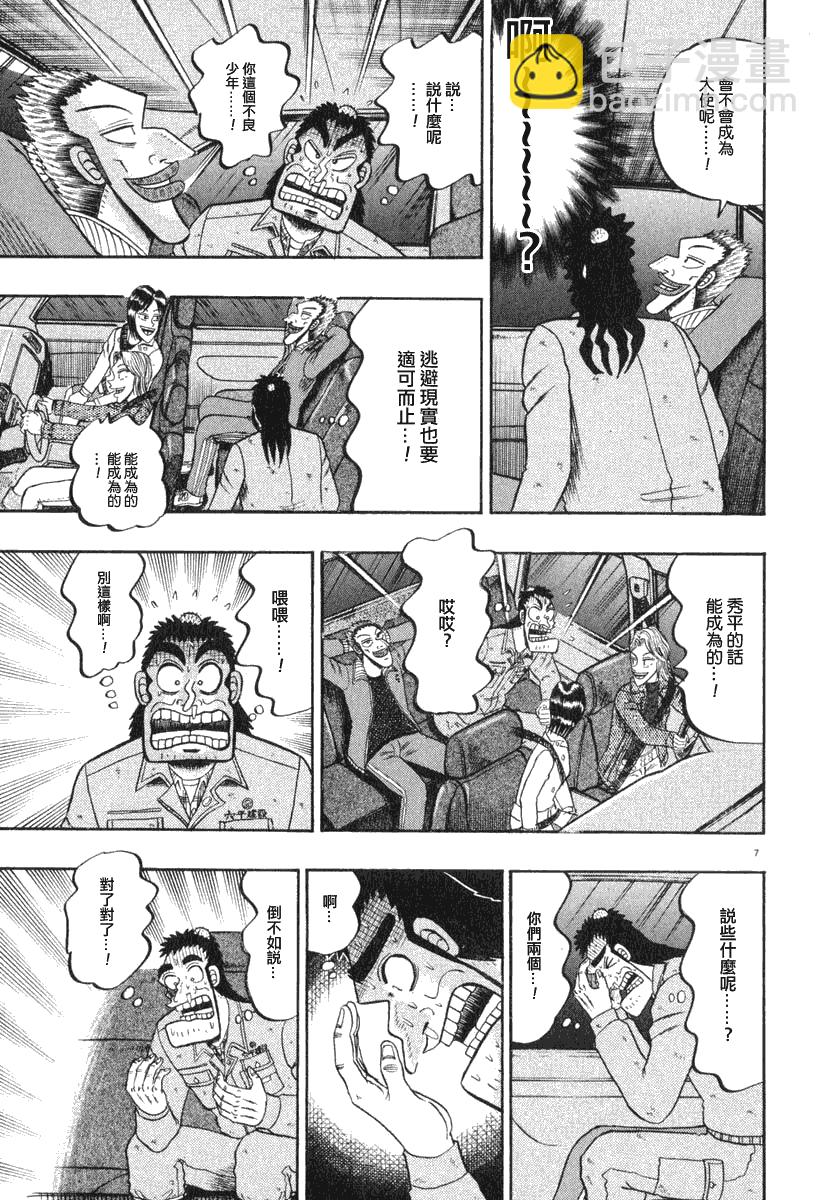 第41话6