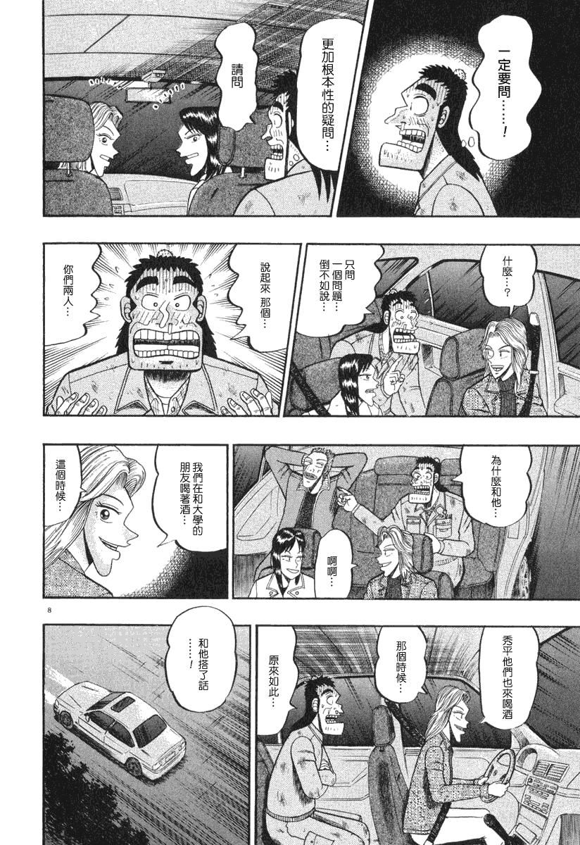 第41话7