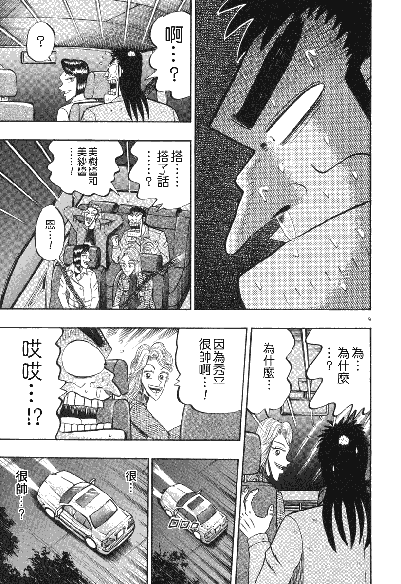 第41话8