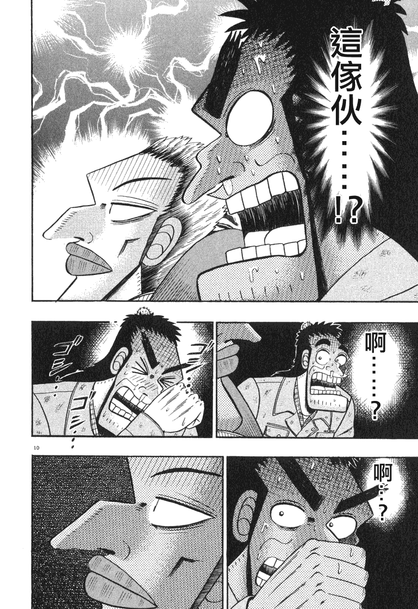 第41话9