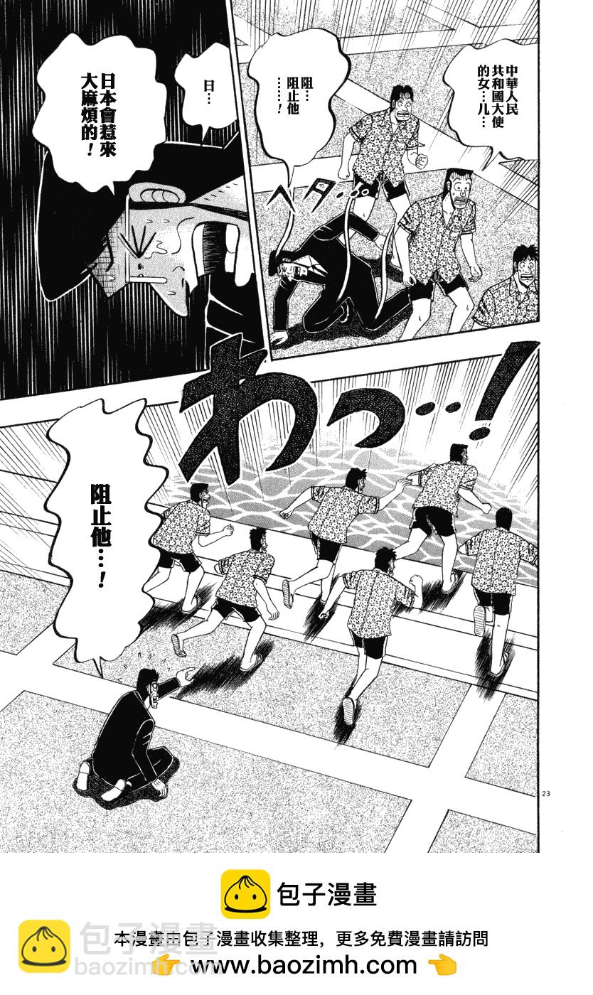 第42话26