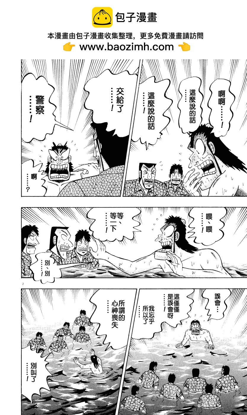 第43话1