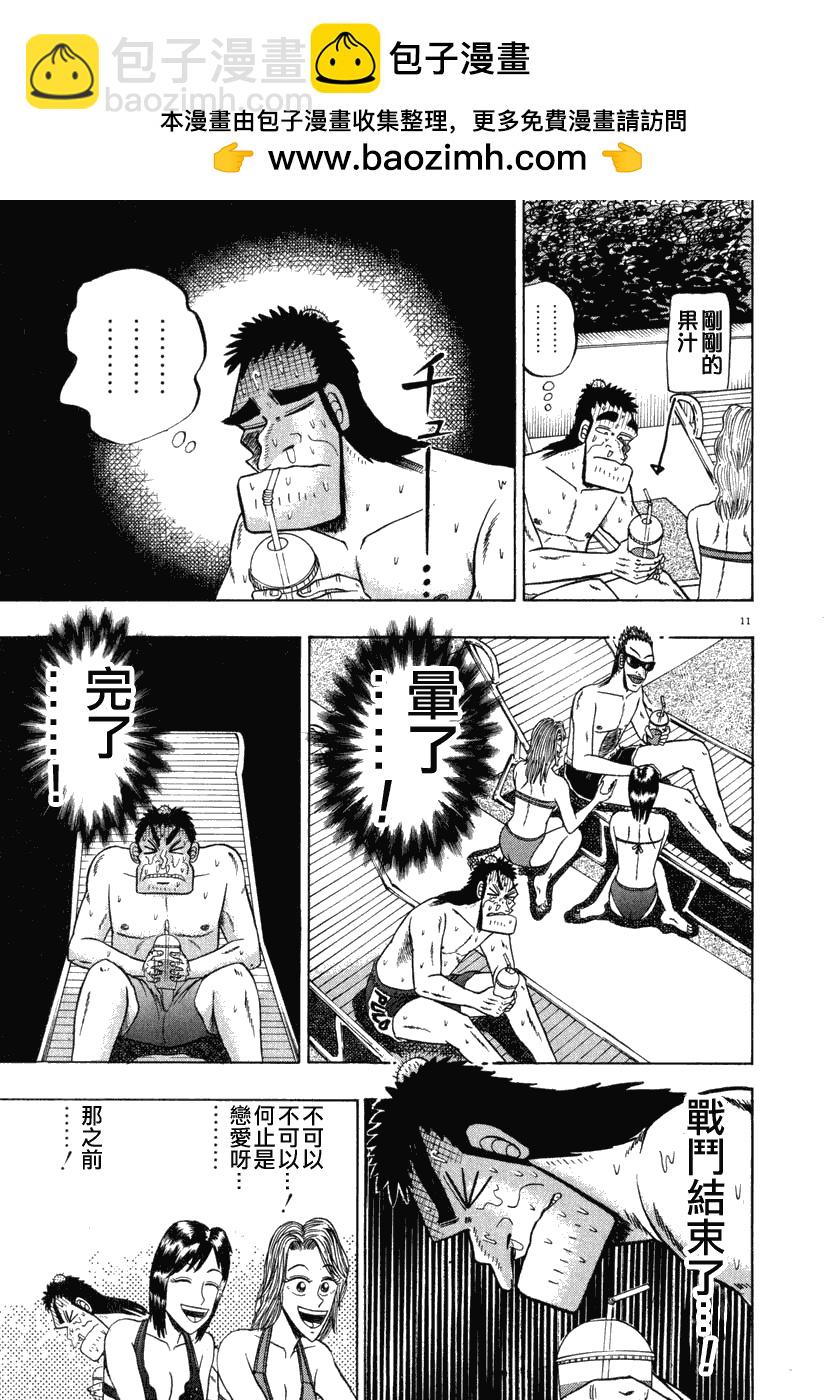 第43话10