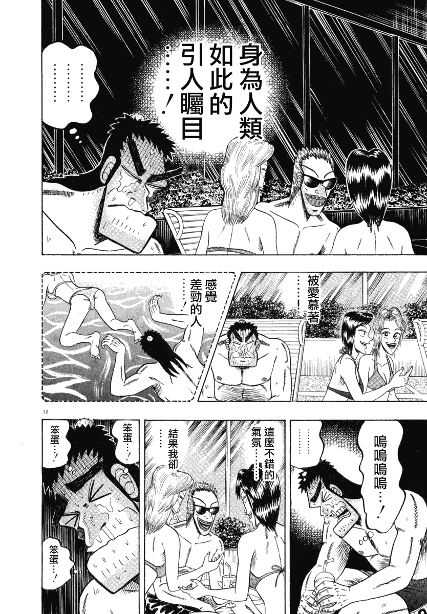 第43话11