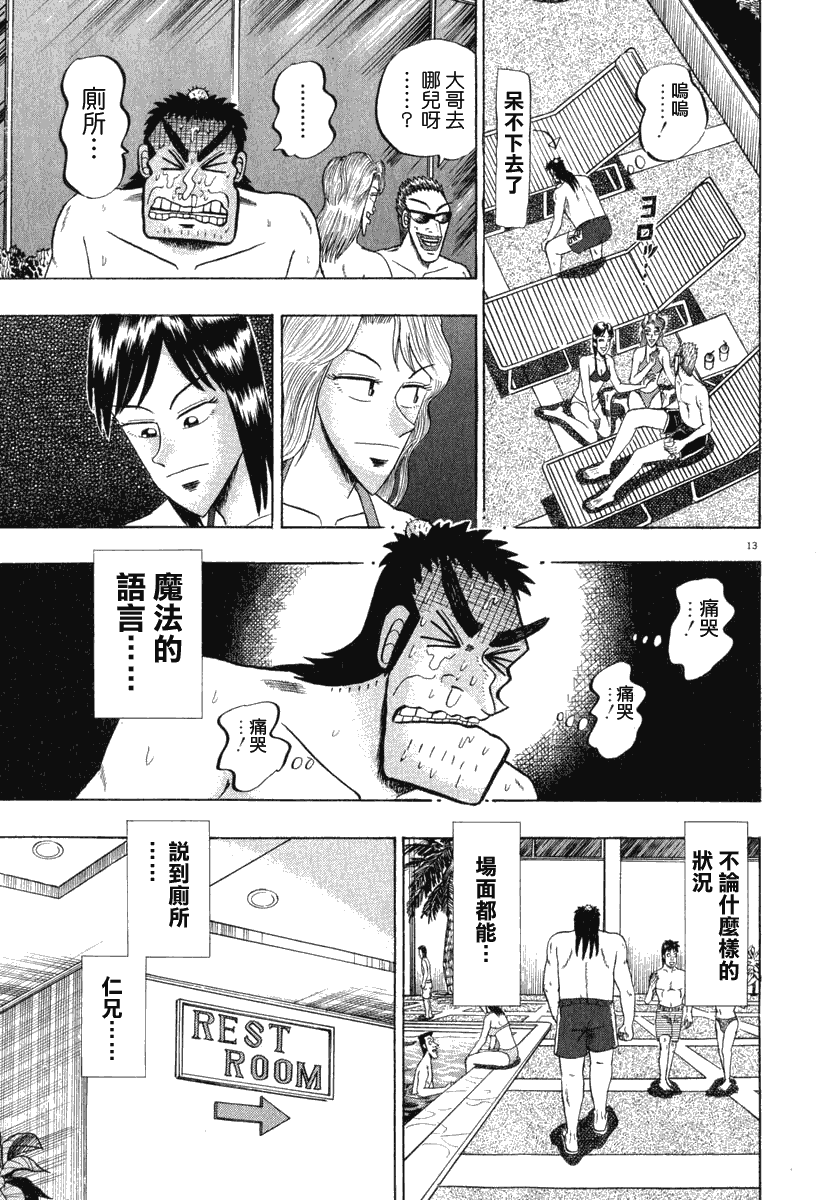 第43话12