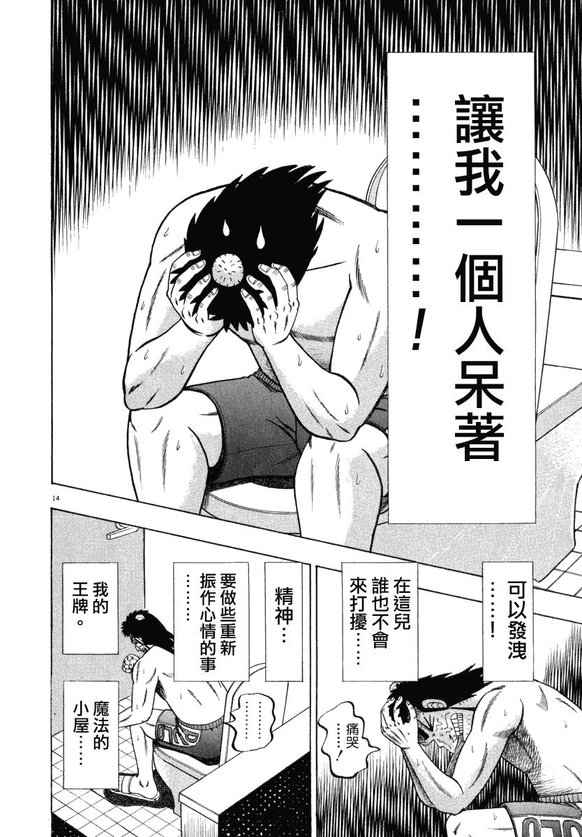 第43话13