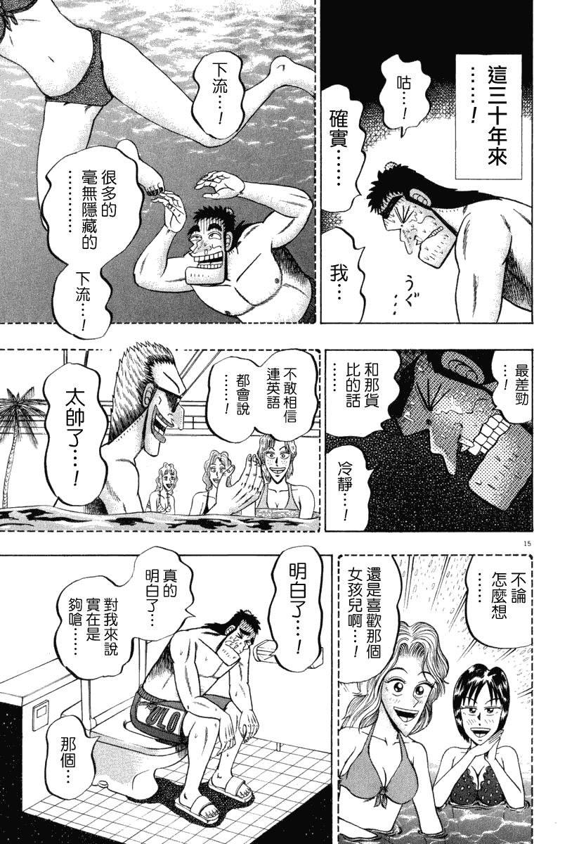 第43话14
