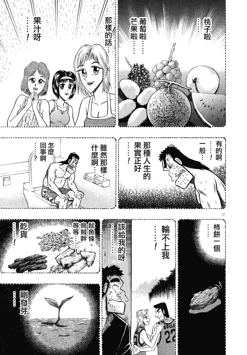 第43话16