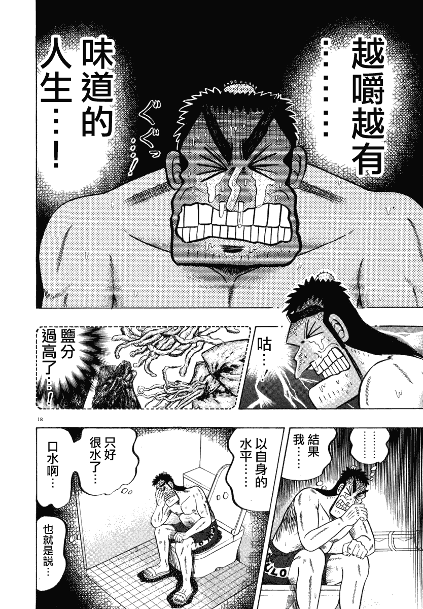 第43话17