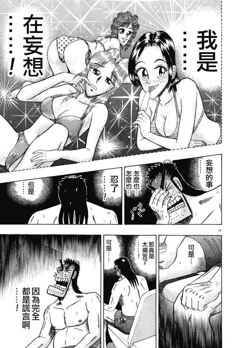 第43话18