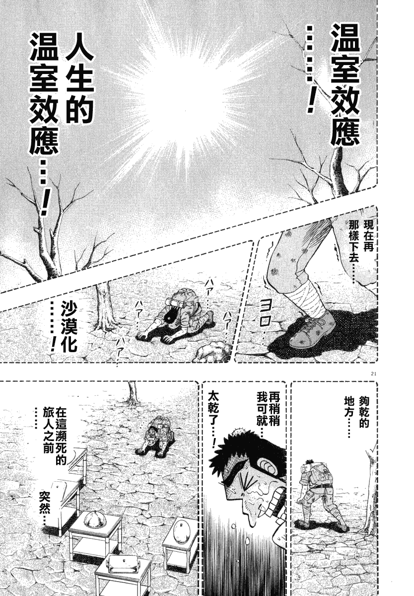 第43话20