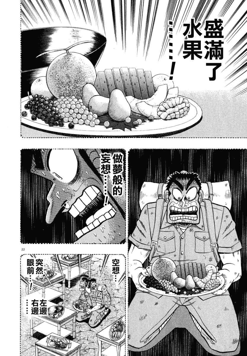 第43话21