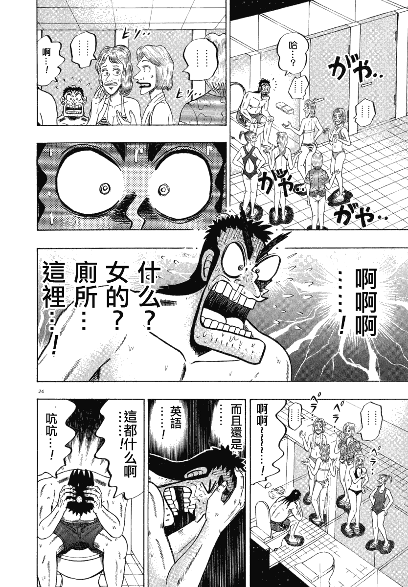 第43话23