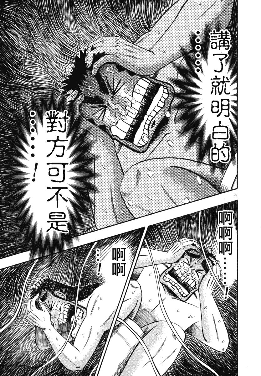 第43话24