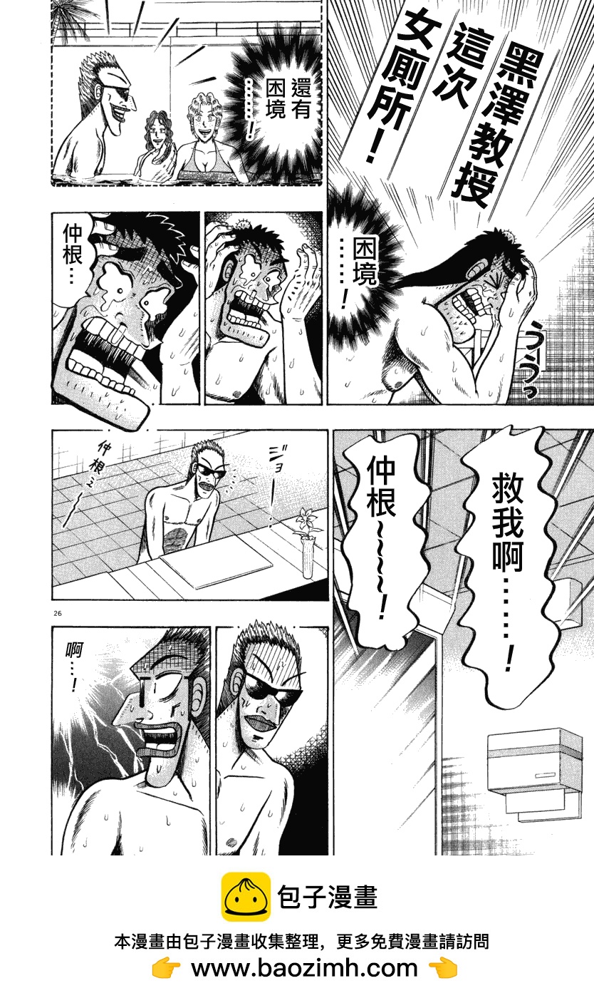 第43话25