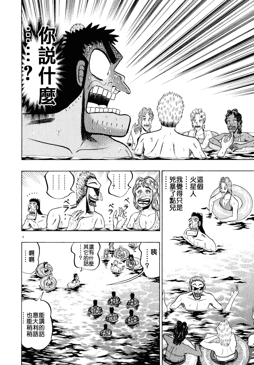 第43话5