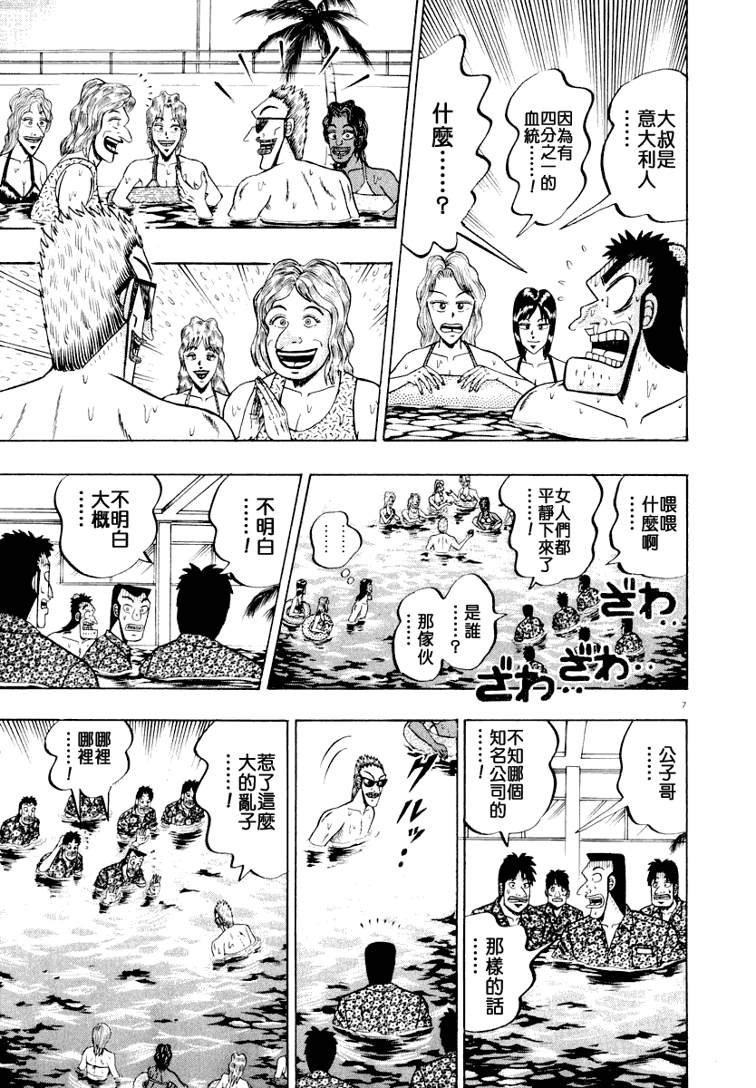 第43话6