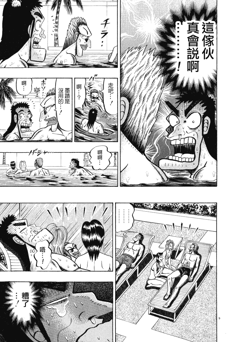 第43话8